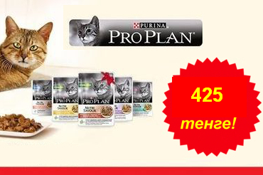 proplan425.jpg